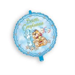 PALLONE FOIL PRIMO COMPLEANNO CELESTE D.45